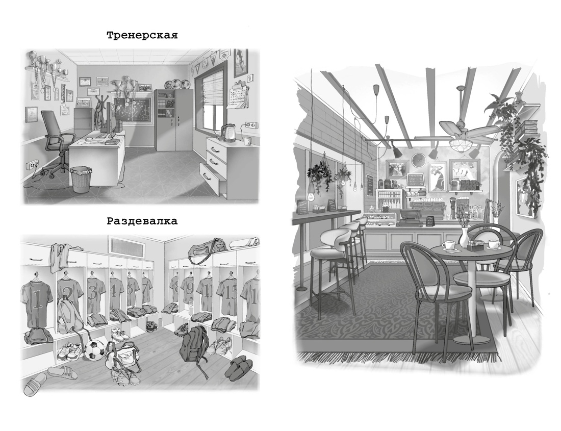 Книга Махаон Шумаева Е Командный игрок - фото 5