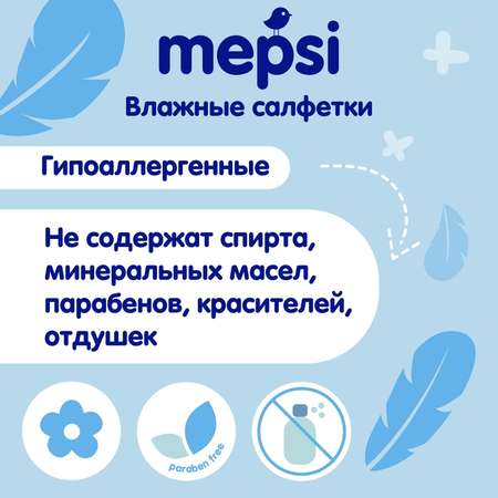 Влажные салфетки Mepsi 72 шт.