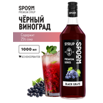 Сироп SPOOM Черный виноград 1л для коктейлей лимонадов и десертов