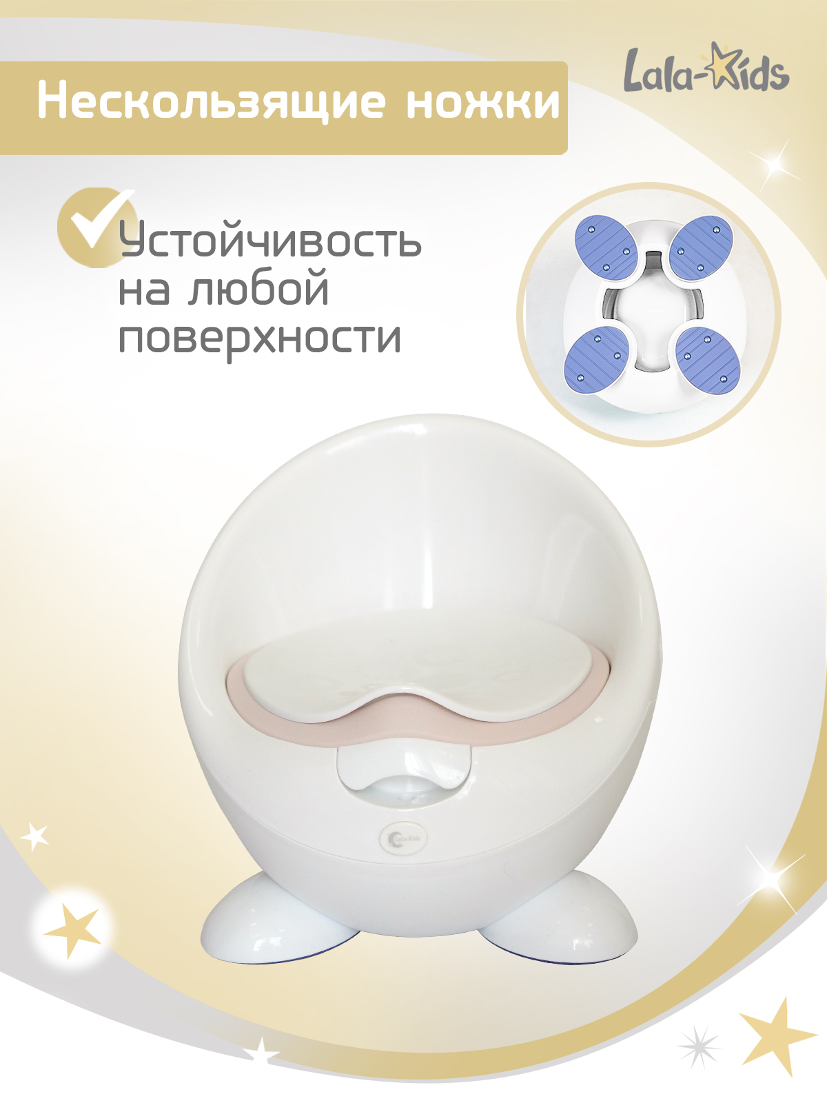 Горшок LaLa-Kids Луноход стульчик белый - фото 7