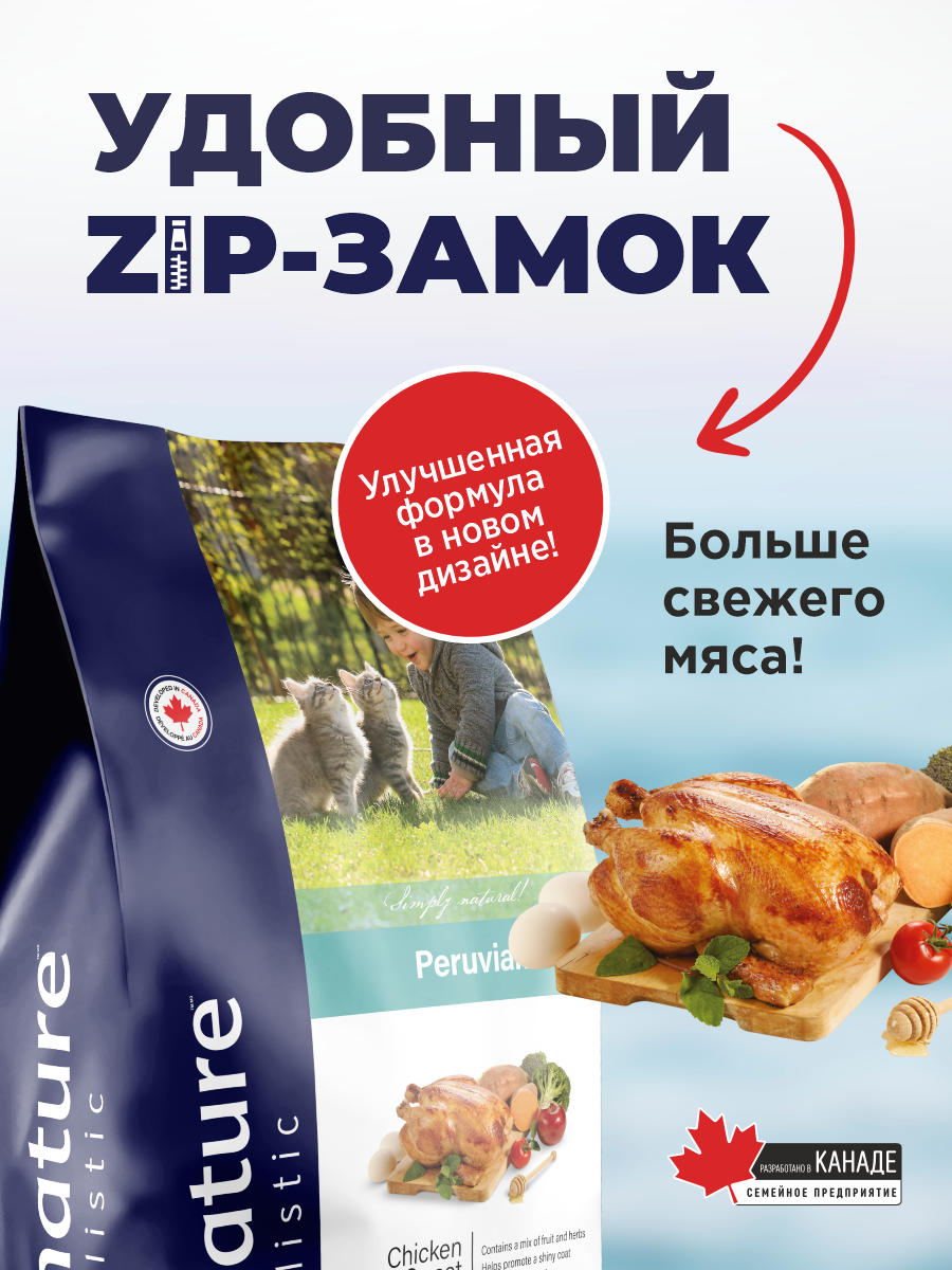 Корм для котят сухой Pronature Holistic Peruvian на курице со сладким картофелем 2кг - фото 4