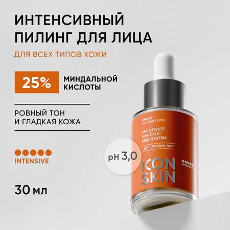 Пилинг ICON SKIN 30 мл