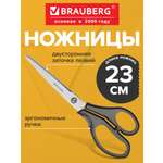 Ножницы канцелярские Brauberg