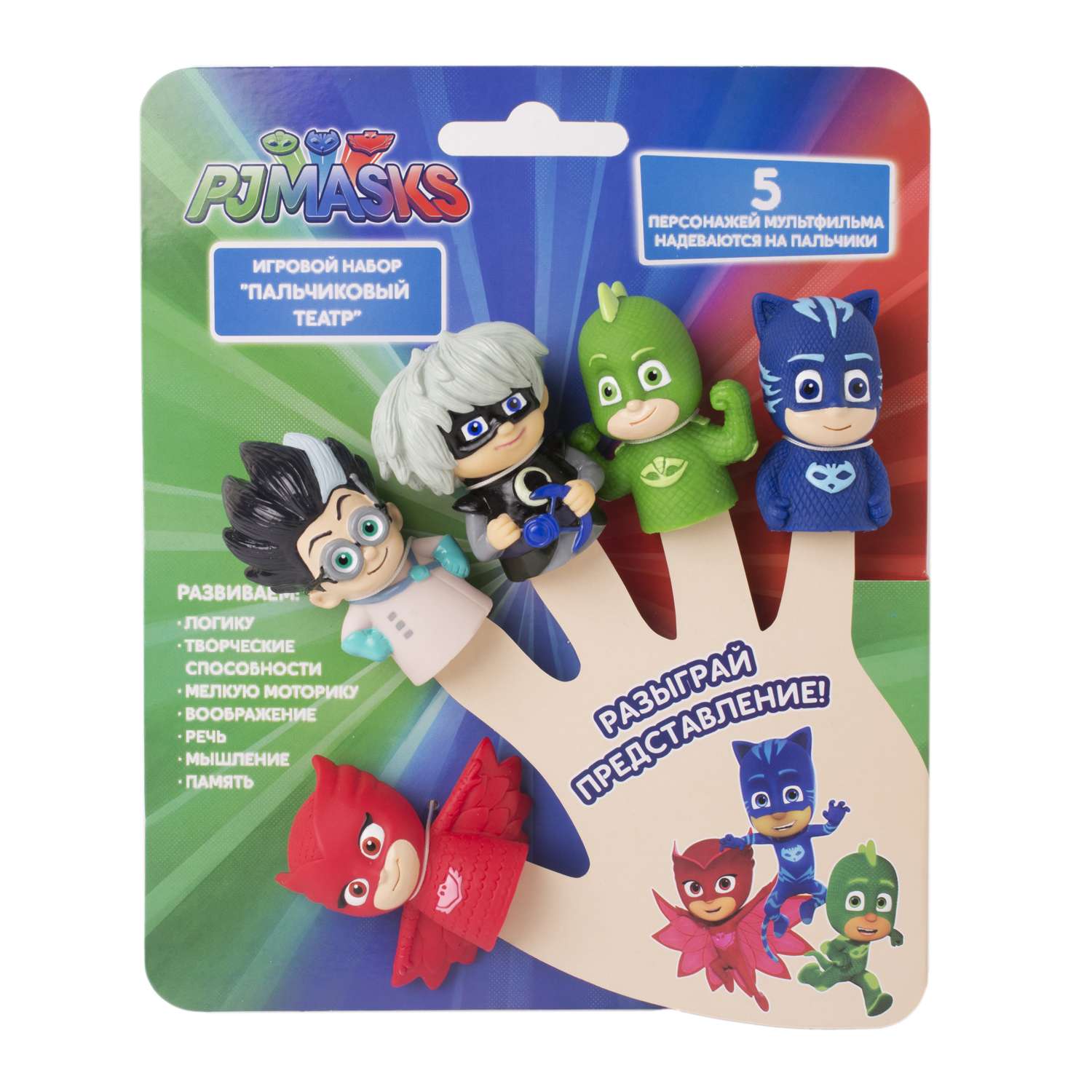 Пальчиковый театр PJ masks 5 фигурок 5 см - фото 2