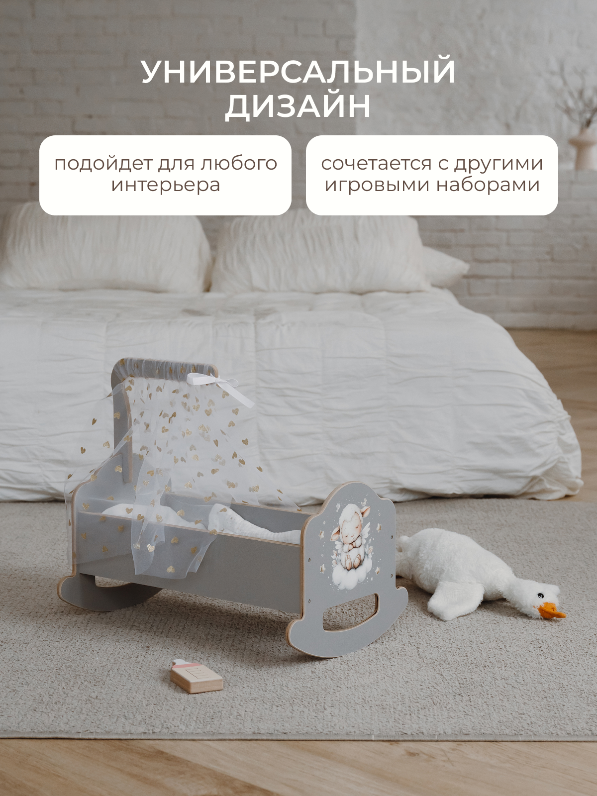 Аксессуар для кукол Pema kids кровать, люлька, бутылочка 475720 Кроватка 45 см с балдахином (Серый/Принт) - фото 7