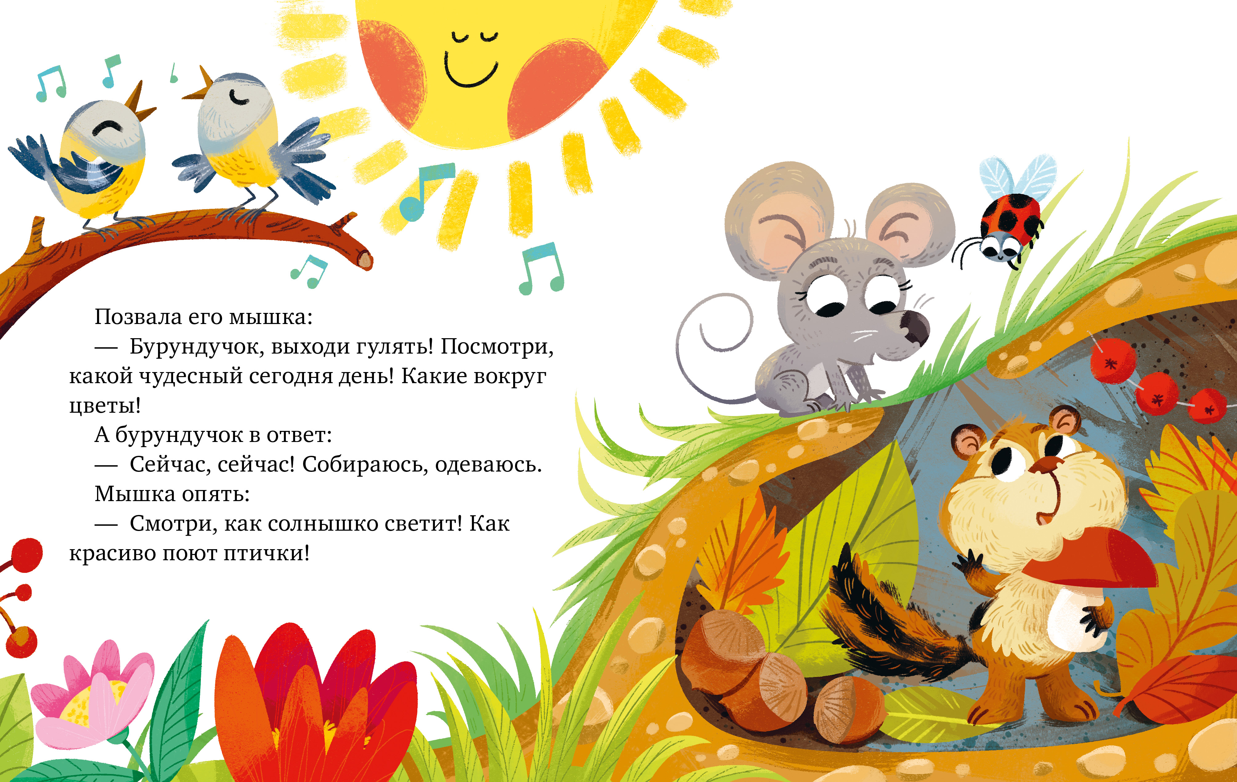 Книга Clever Большая сказочная серия - фото 6