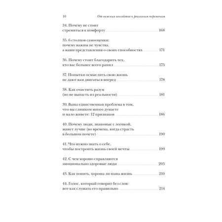 Книга МиФ От важных инсайтов к реальным переменам