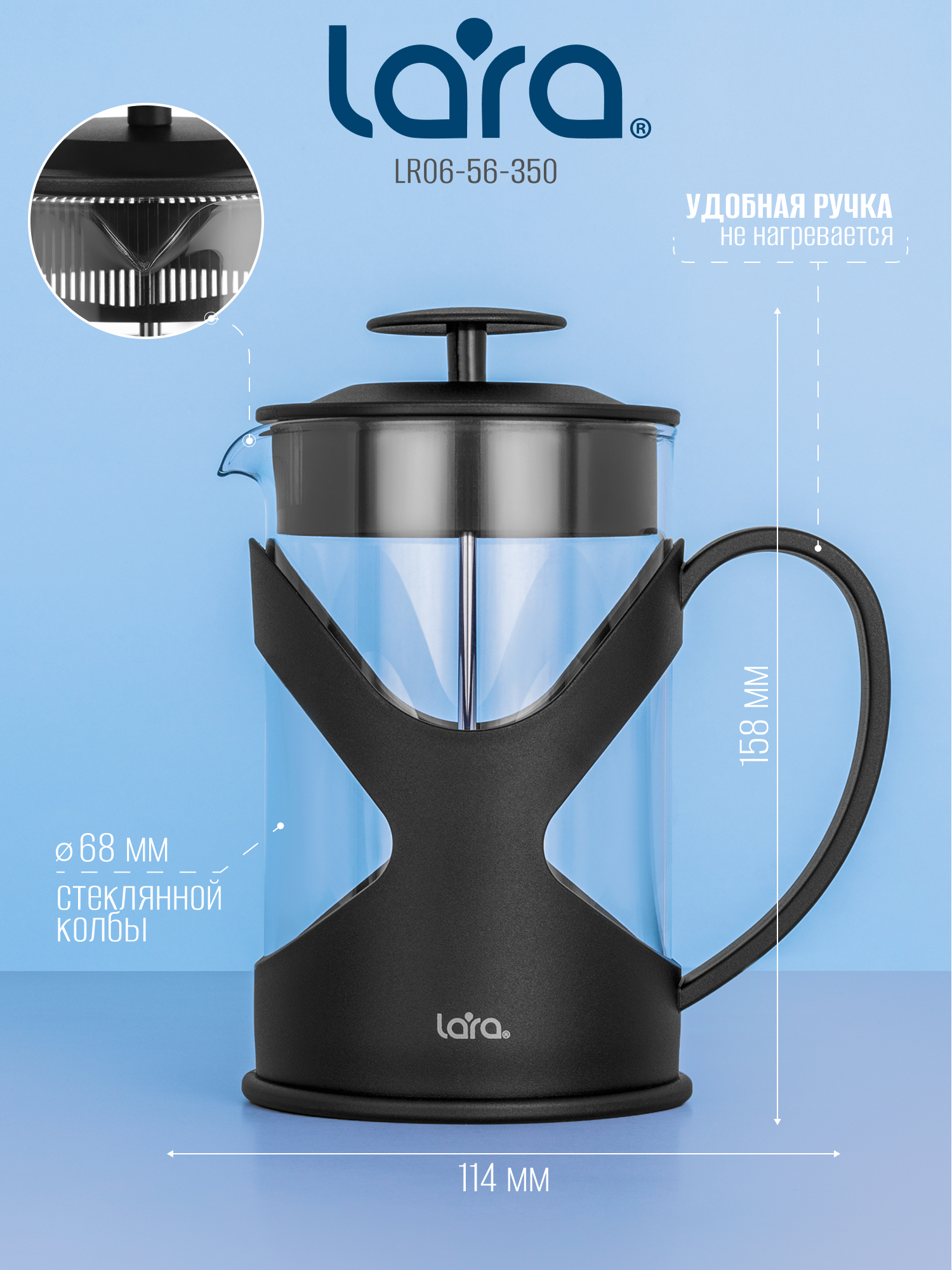 Френч-пресс 350мл. LARA LR06-56-350 - фото 2