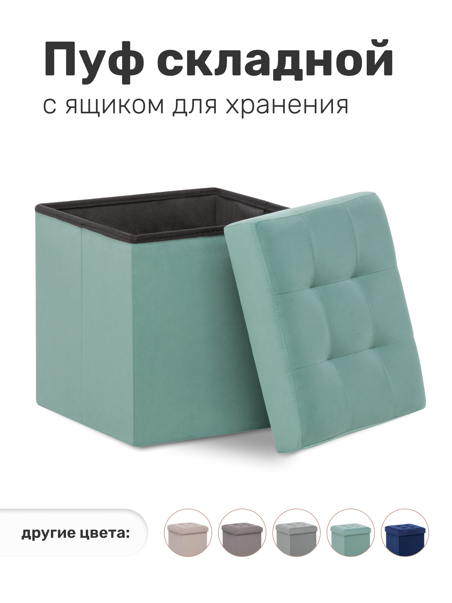 Пуфик Leset - фото 1