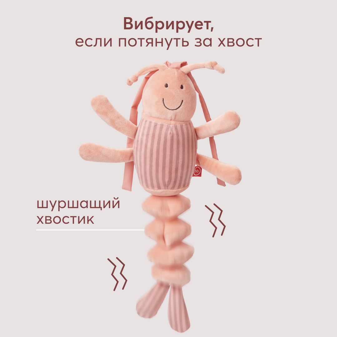 Игрушка Happy Baby подвеска Креветка - фото 2