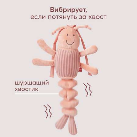 Игрушка Happy Baby подвеска Креветка