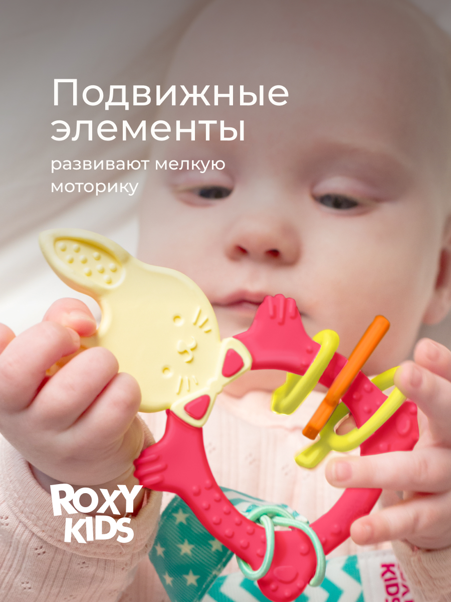 Прорезыватель ROXY-KIDS - фото 5