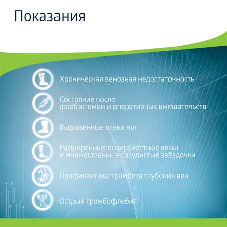 Колготки компрессионные B.Well