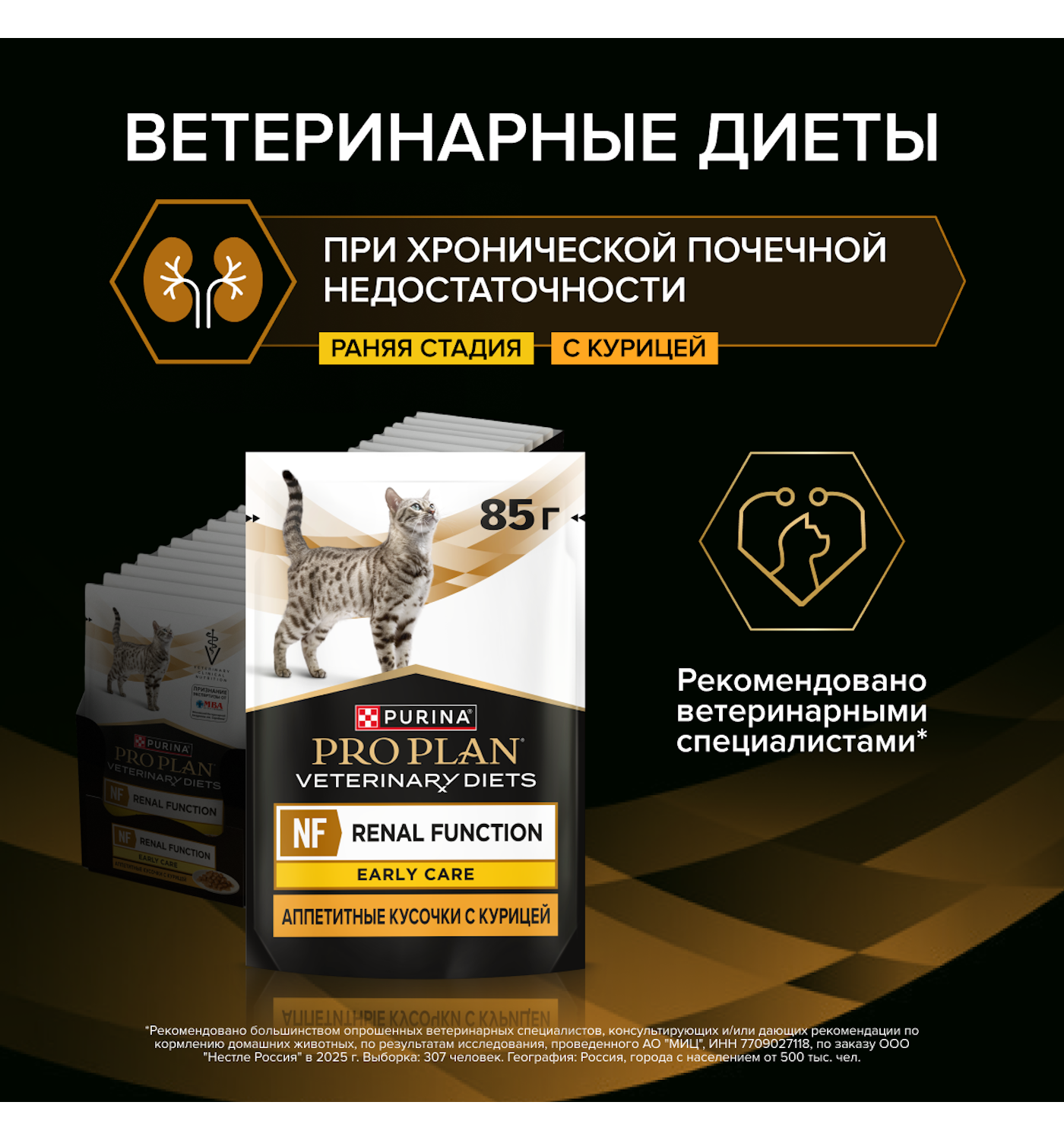 Корм для кошек влажный PRO PLAN для поддержания функции почек курица 85г - фото 9