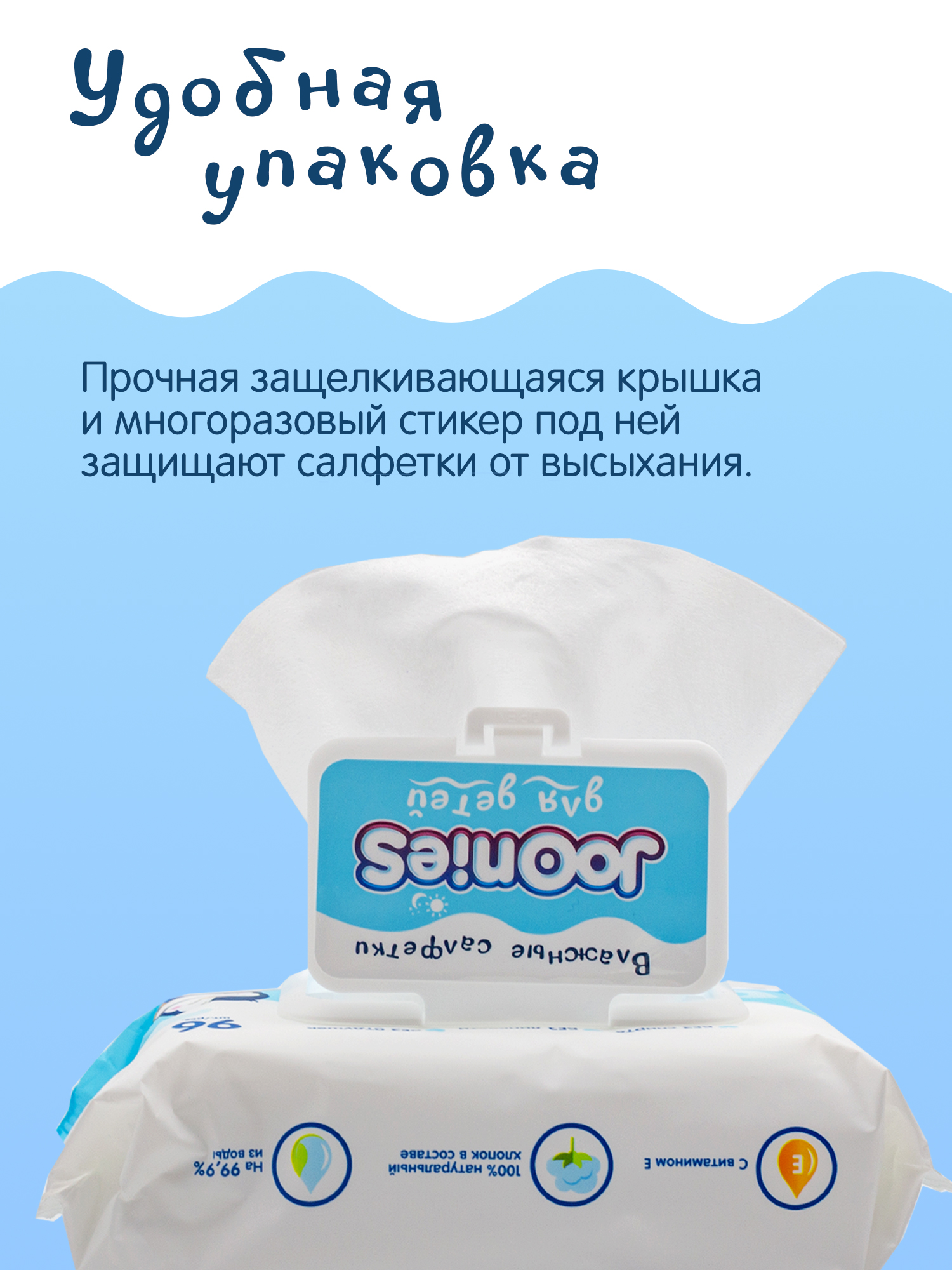 Влажные салфетки Joonies 96 шт. - фото 7