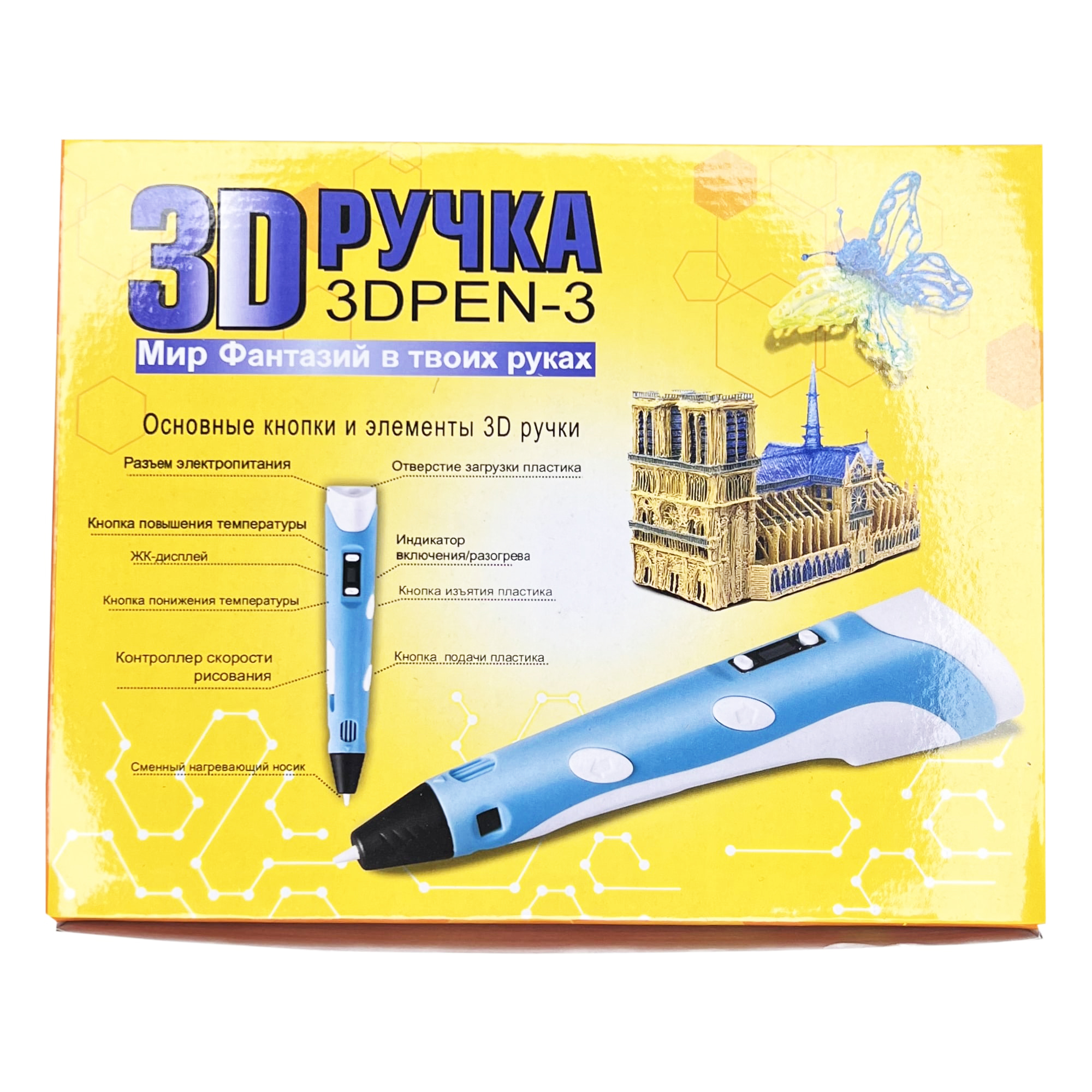 3D ручка BalaToys - фото 7