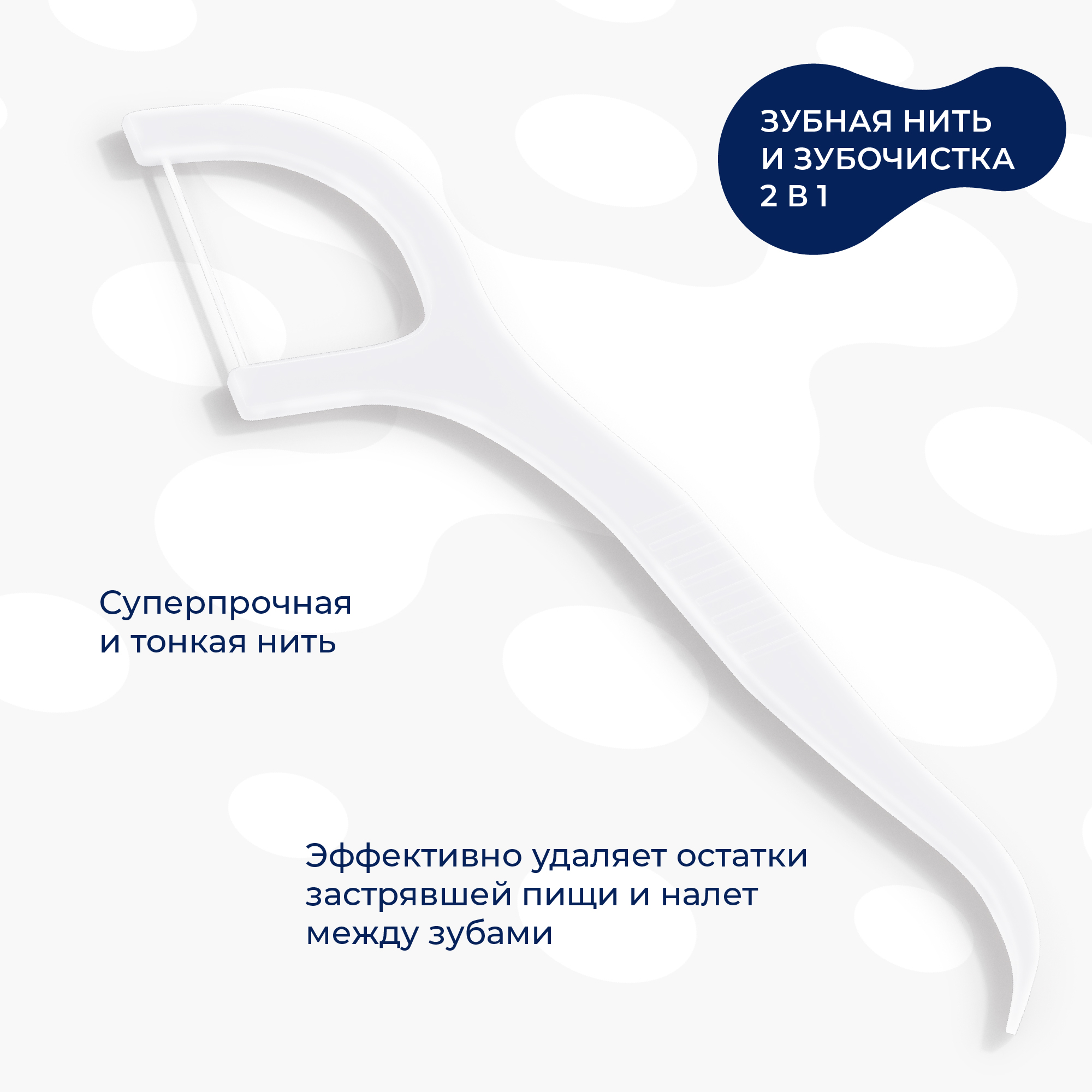 Зубная нить BEIBER 165 шт. - фото 4