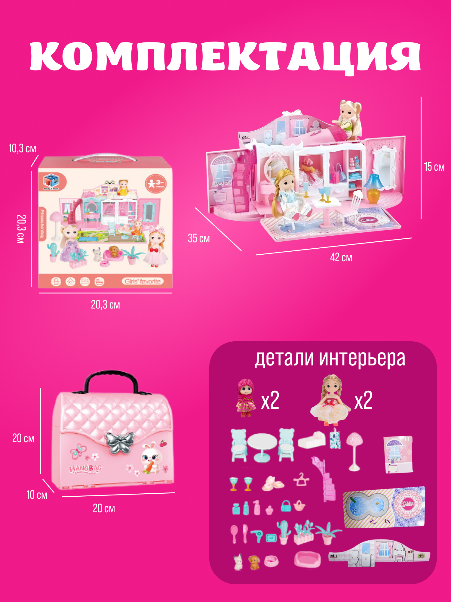 Домик для кукол Игрозаврик 15 см с мебелью Кукольный домик в сумке - фото 2