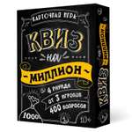 Настольная игра ГЕОДОМ Квиз