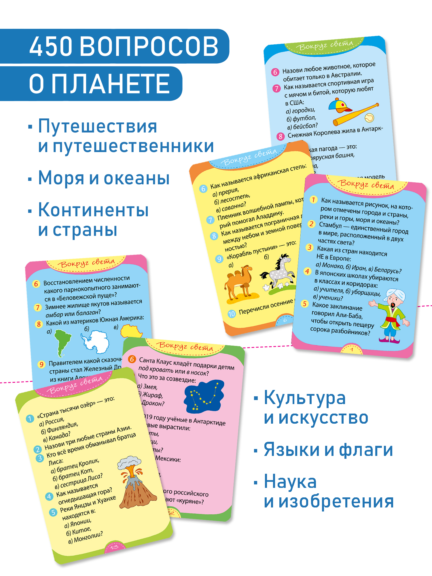 Настольная игра Дрофа-Медиа Викторина - фото 2