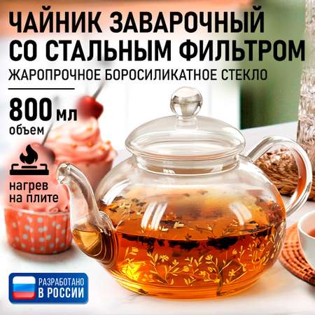 Чайник заварочный MARTA MT-GD3777C