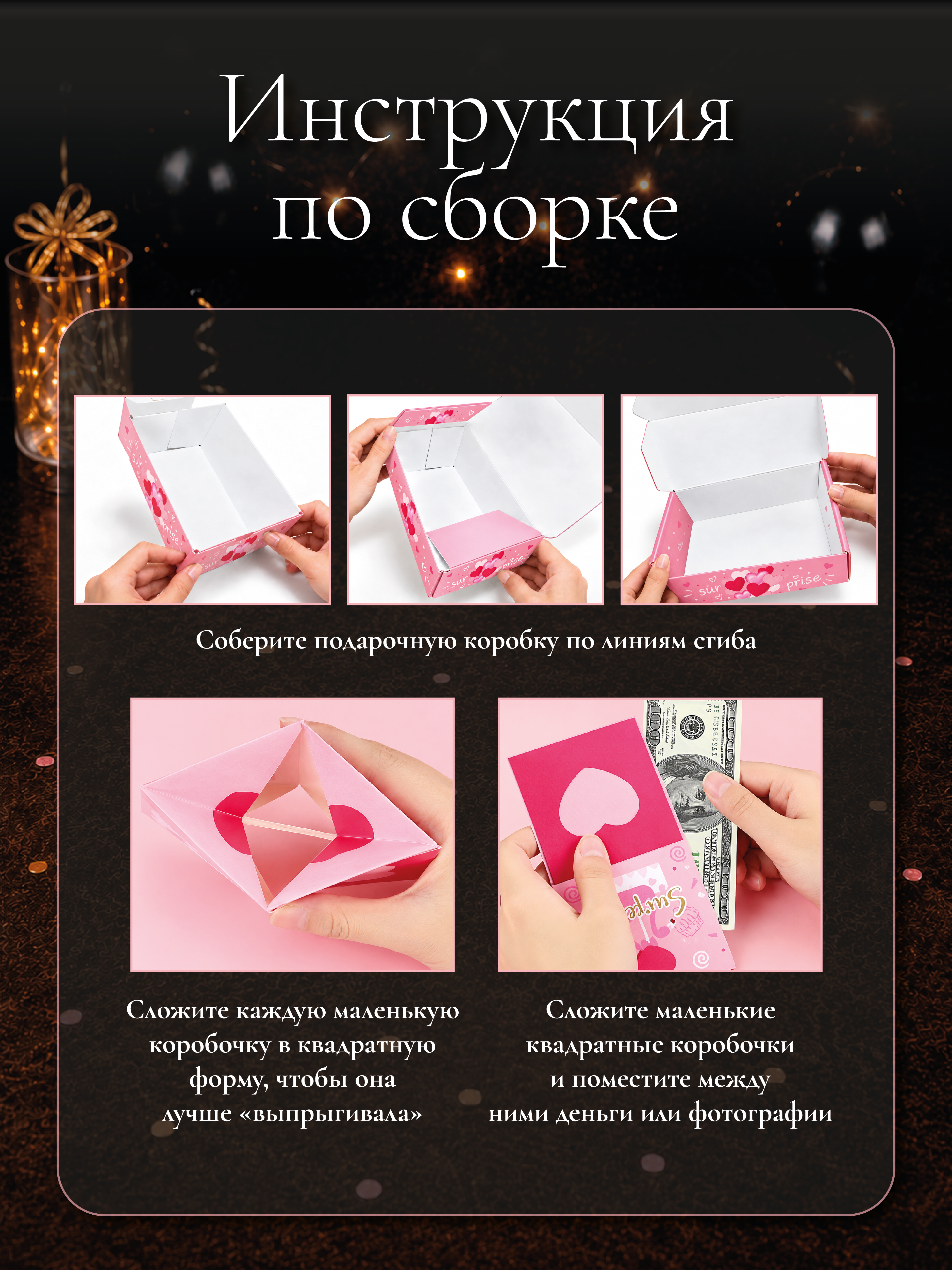 Прыгающая коробка сюрприз AXLER взрывающаяся подарочная для денег на день рождения - фото 4