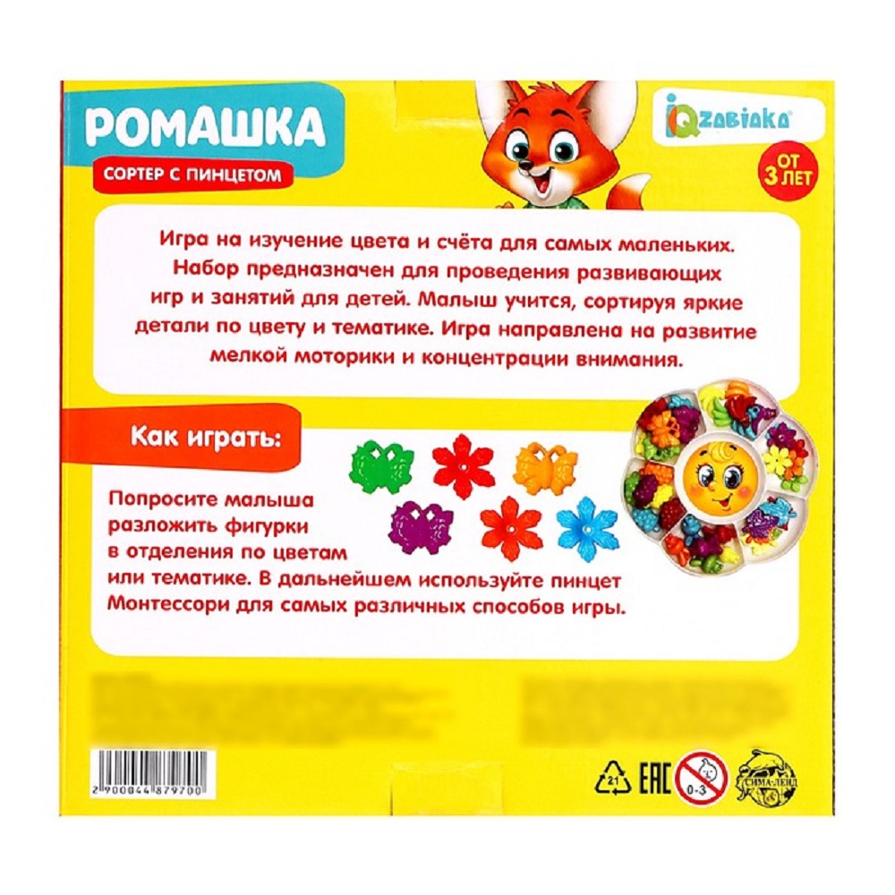 Игрушка Zabiaka сортер - фото 10