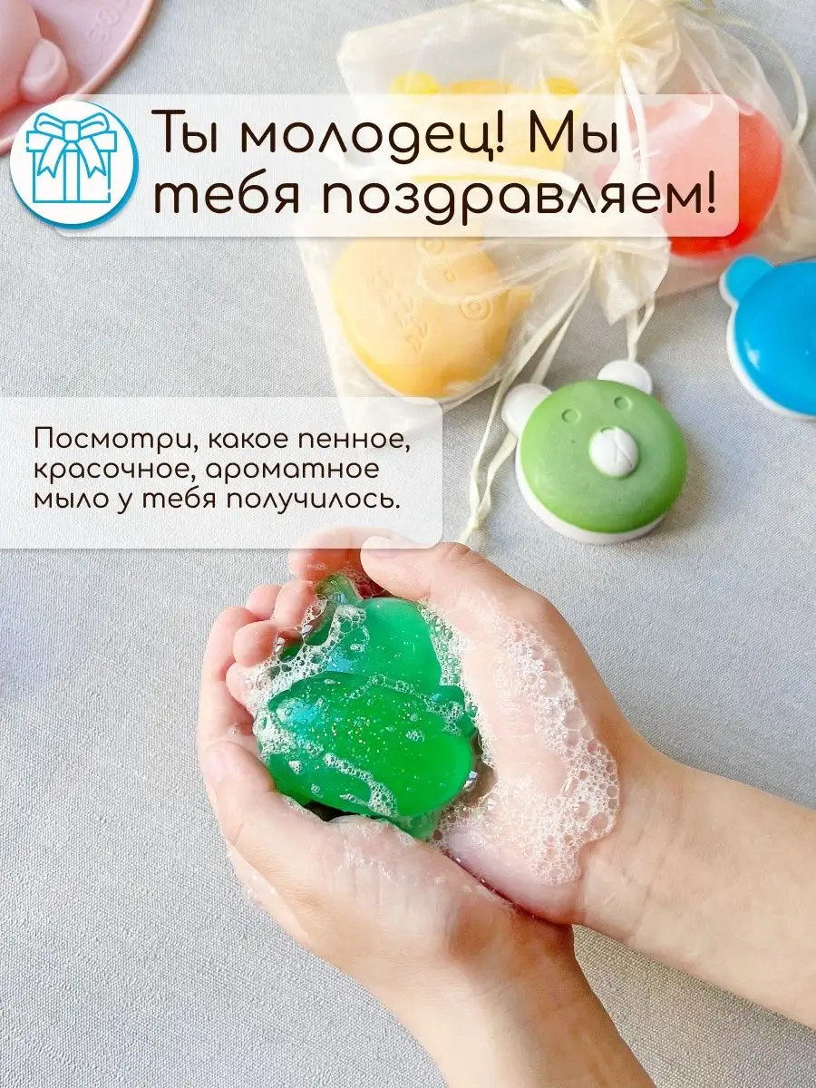 Набор SoapKids Забавные зверята мыло - фото 7