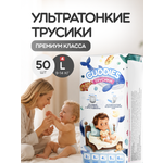 Трусики CUDDIES Premium Care ультратонкие 4 (9-14) 50 шт.