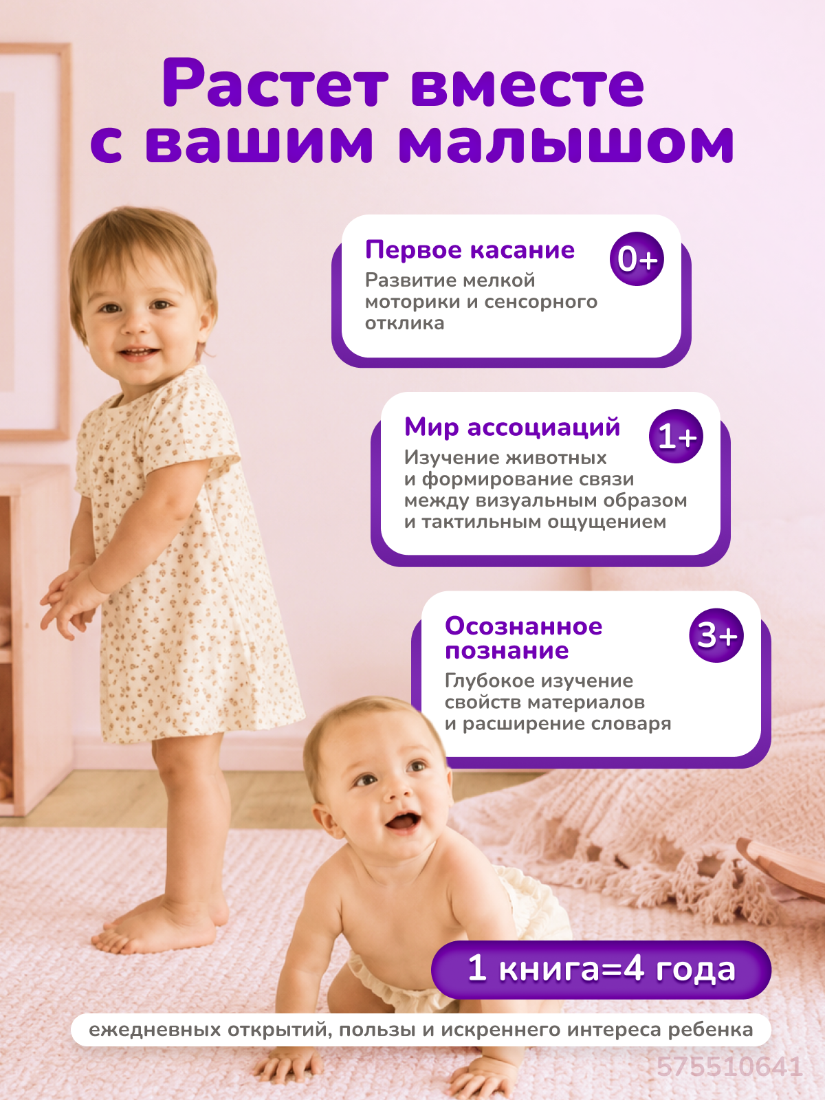 Тактильная развивающая книга для малышей Прикосновение сказки Игрушка развивашка Питомцы - фото 12