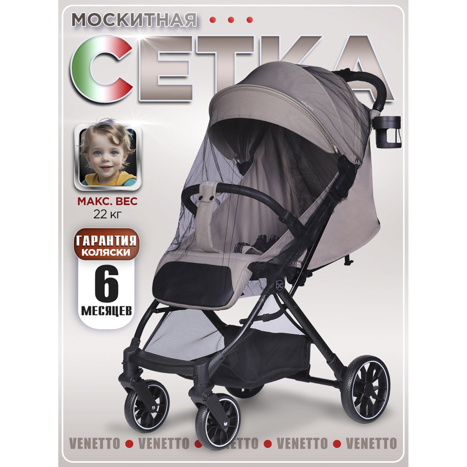 Коляска прогулочная BabyCare Venetto Бежевый бежевый - фото 12