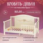 Кровать подростковая Nuovita Stanzione Verona Div Ornamento (ваниль)