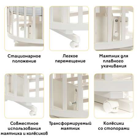 Детская кроватка Noony овальная, (белый)