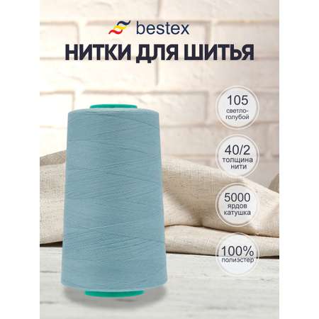 Нитки для шитья 40/2 Bestex 5000 ярдов 1 шт цвет 105