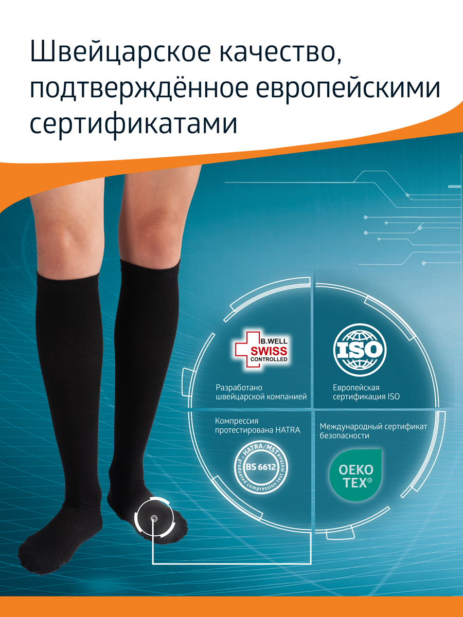 Компрессионные гольфы B.Well JW-127 - фото 10