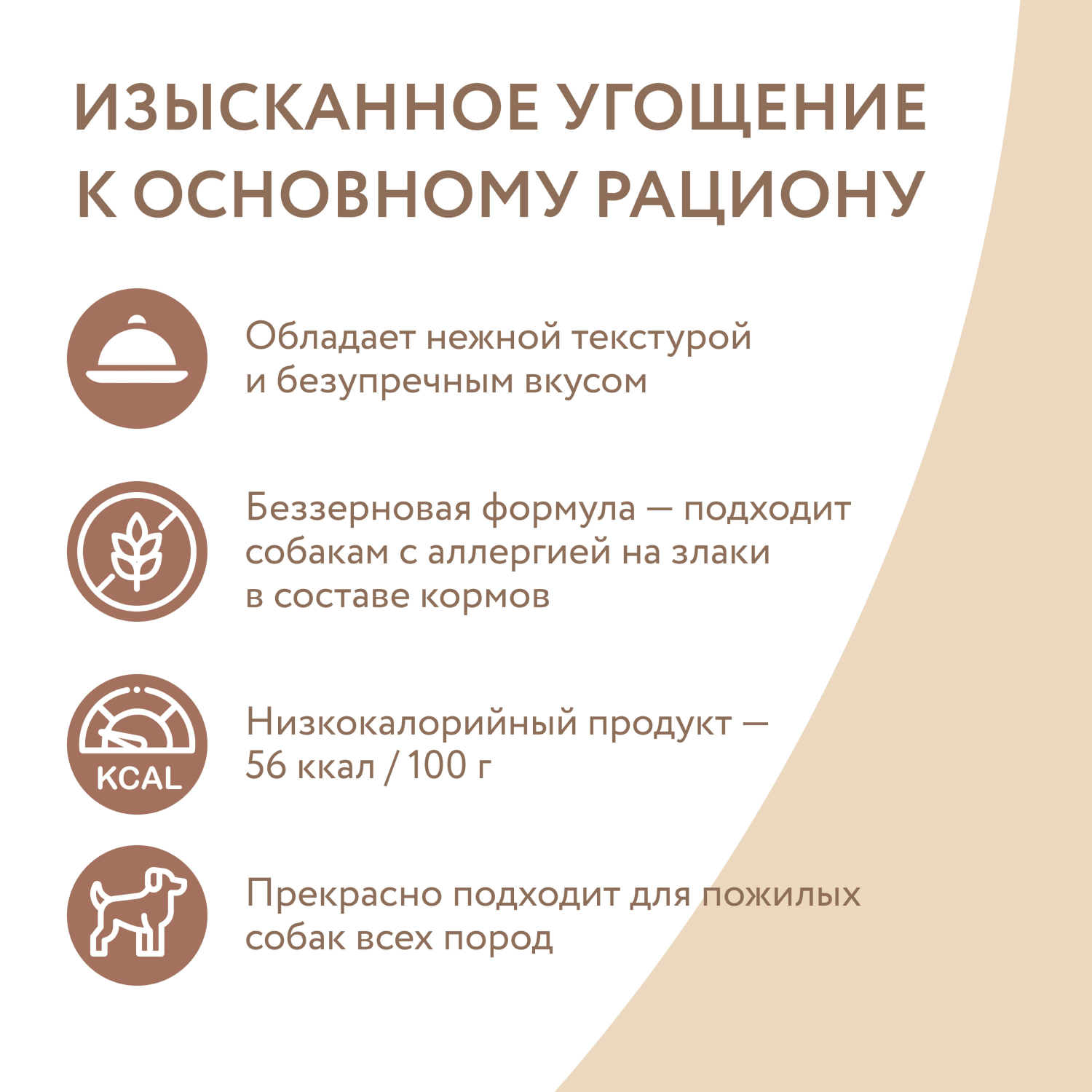 Корм для собак и щенков старше 6 месяцев Мнямс Мусс из курицы с печенью ж/б 80г - фото 4