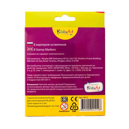 Фломастеры KiddieArt 8 цв.