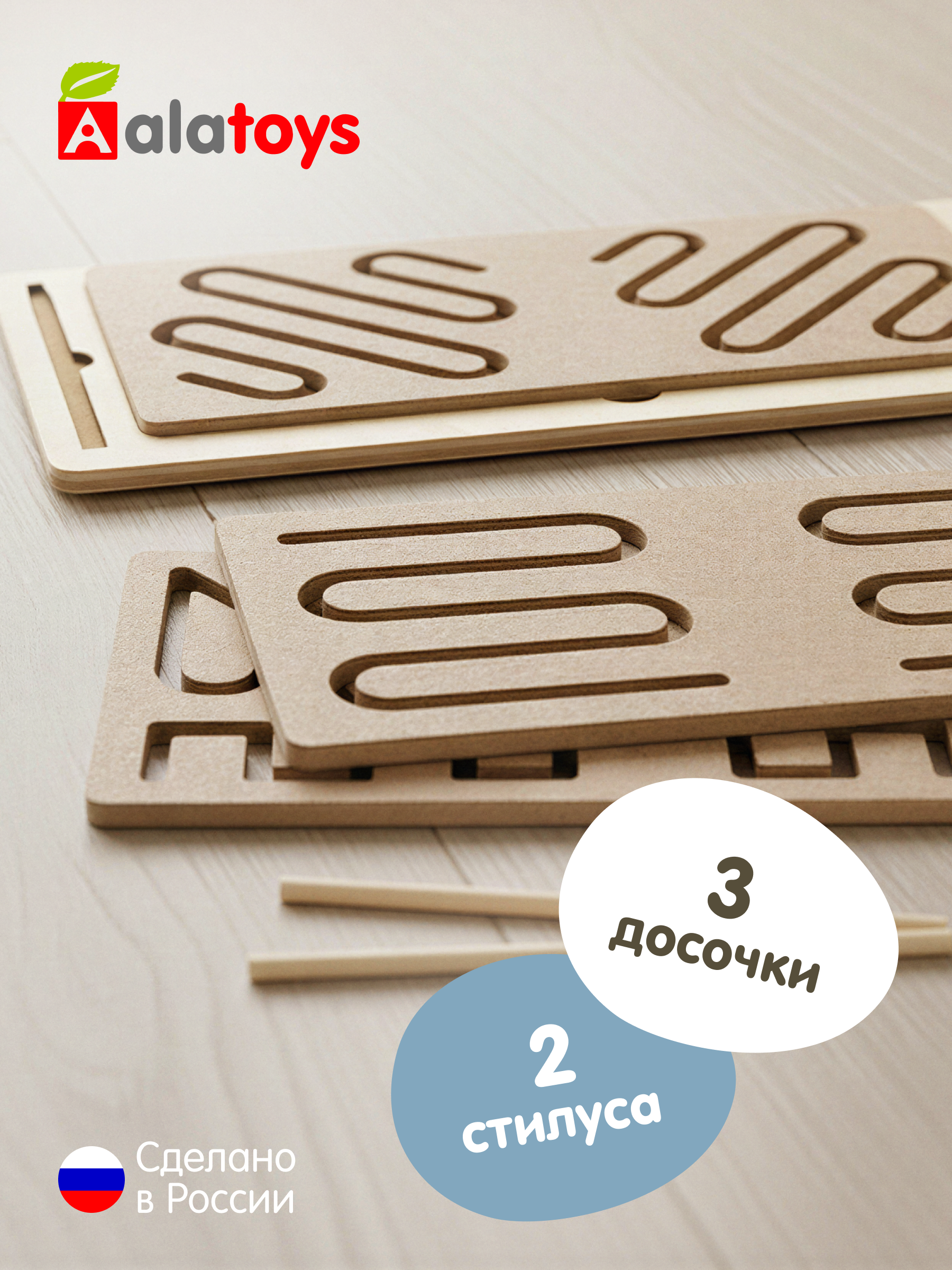 Настольная игра Alatoys Межполушарная доска - фото 1