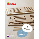 Настольная игра Alatoys Межполушарная доска
