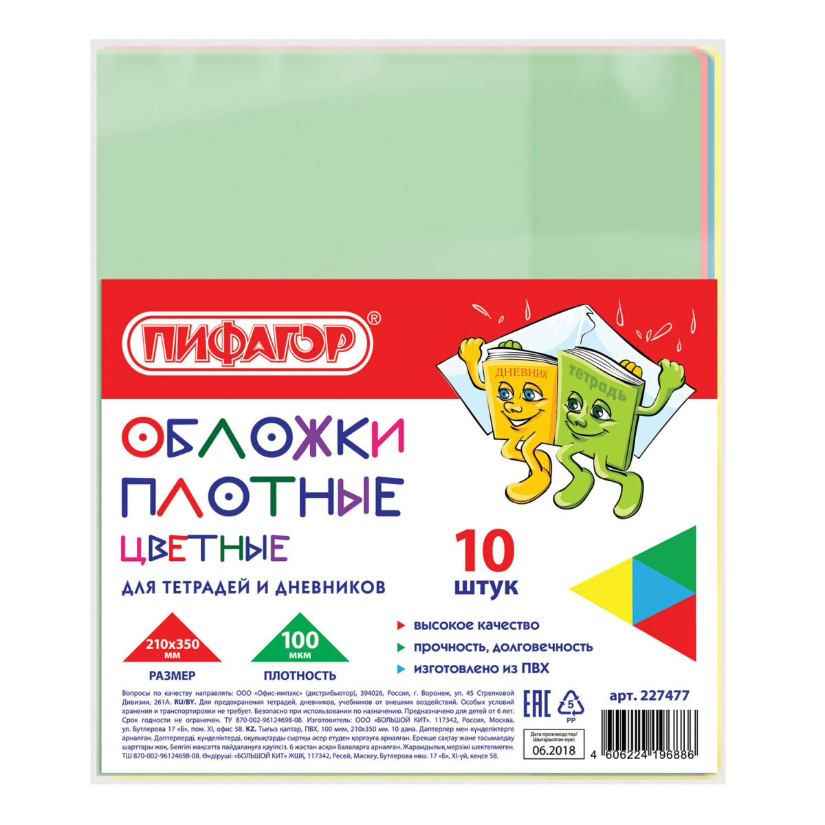 Обложка Пифагор 10 шт. - фото 7