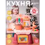 Игрушечная кухня AMORE BELLO с аксессуарами: 25 шт.