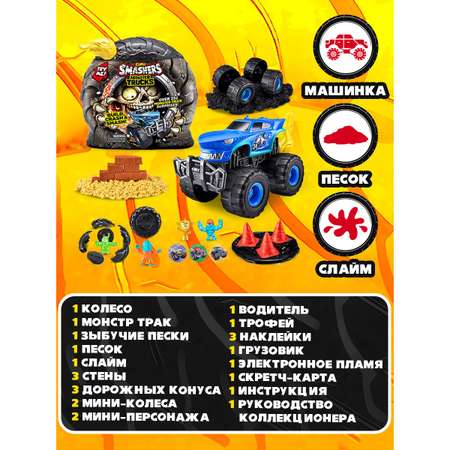 Набор игровой Smashers Monster Truck в непрозрачной упаковке (Сюрприз) 74103