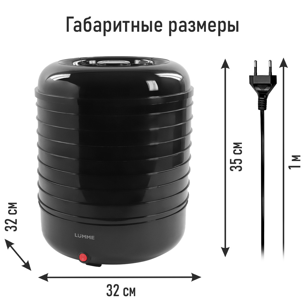 Дегидратор сушилка для овощей LUMME LFD-108PP - фото 7