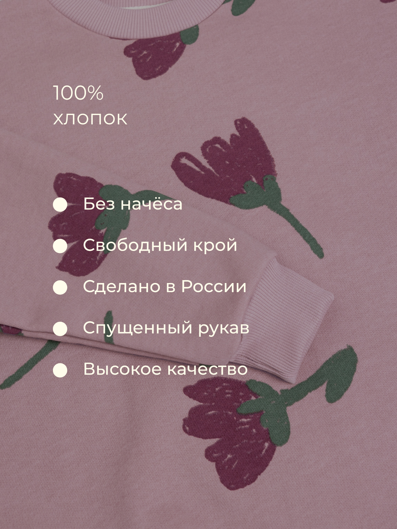 Свитшот Bossa Nova 206О24-4713-Р - фото 5