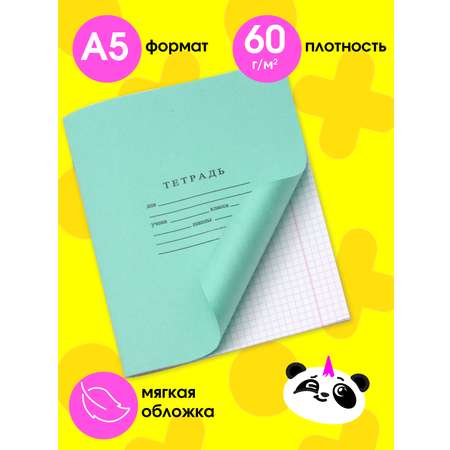 Тетрадь ПАНДАРОГ клетка 24 лист. 10 шт.
