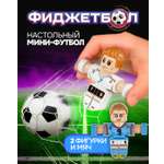 Настольная игра Фиджетбол футбол