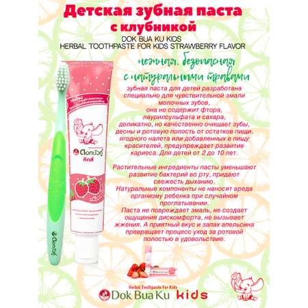 Зубная паста Twin Lotus
