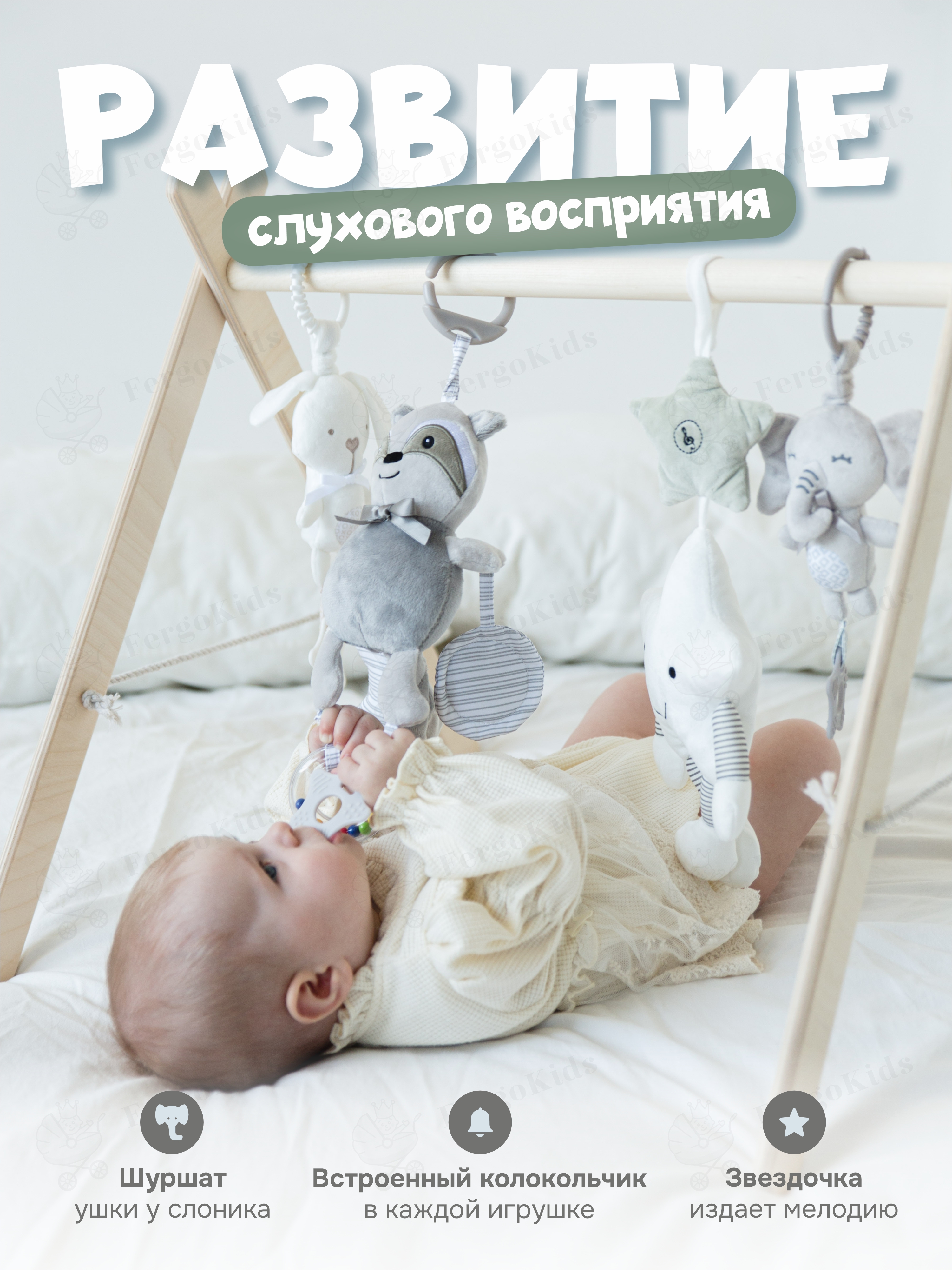 Игрушка FergoKids подвеска - фото 3