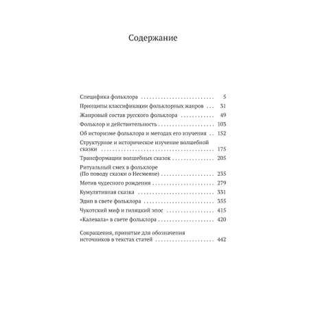 Книга АЗБУКА Фольклор и действительность