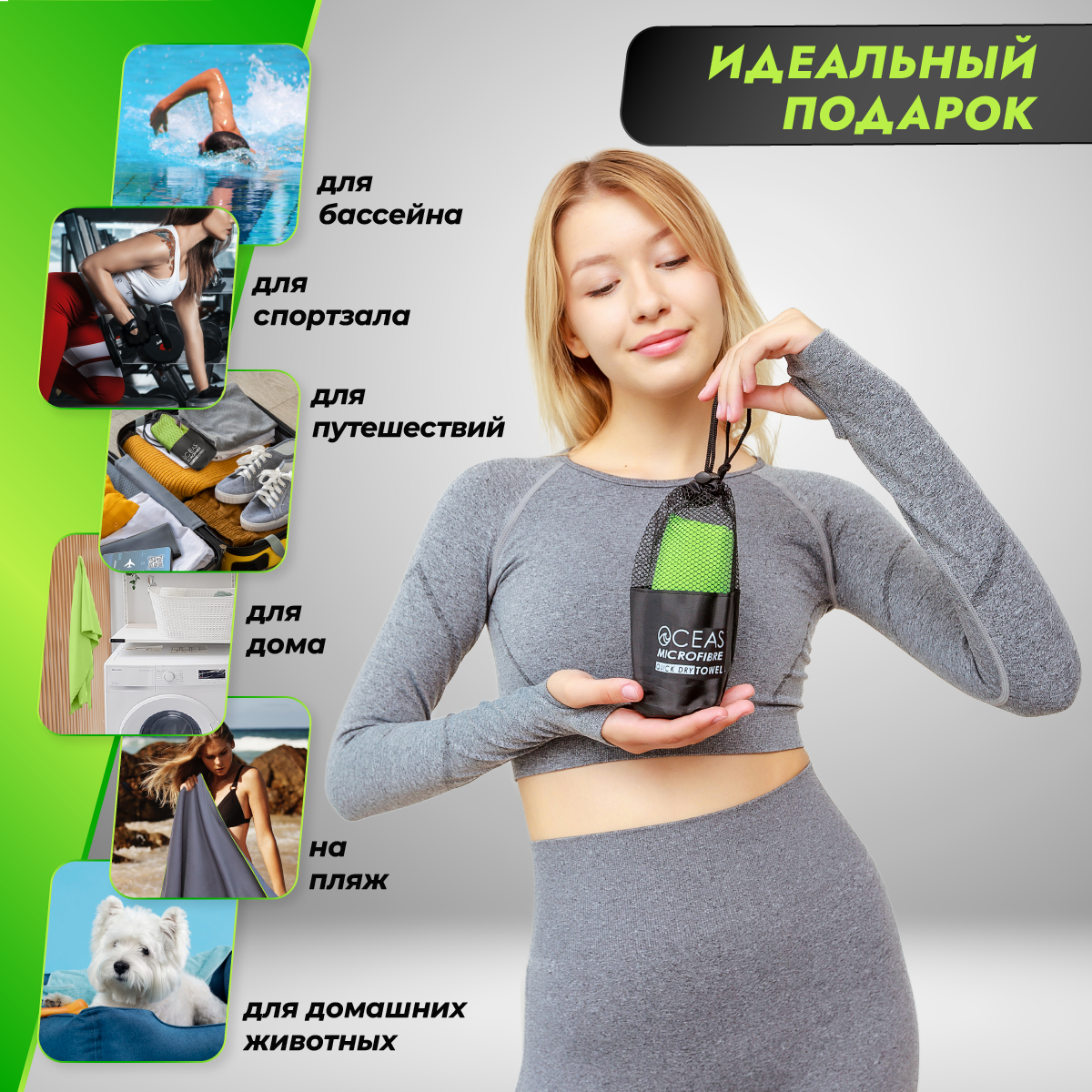 Набор спортивных полотенец OCEAS из микрофибры для фитнеса цвет серый салатовый 2 шт - фото 8